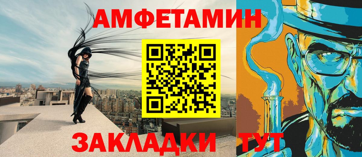 АМФЕТАМИН Розовый Новоалтайск
