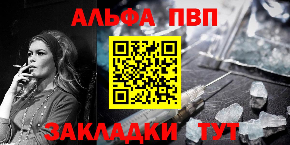 Alfa_PVP крисы CK  Alpha-PVP СК КРИС  Новоалтайск  Alpha-PVP мука  Alfa_PVP  Вход с VPN 