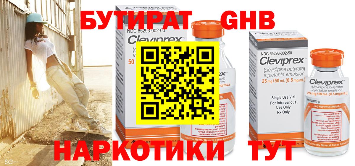 БУТИРАТ оксана Новоалтайск