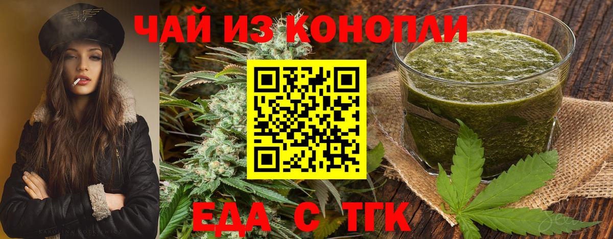 Новоалтайск  Печенье с ТГК марихуана  Вход с VPN 