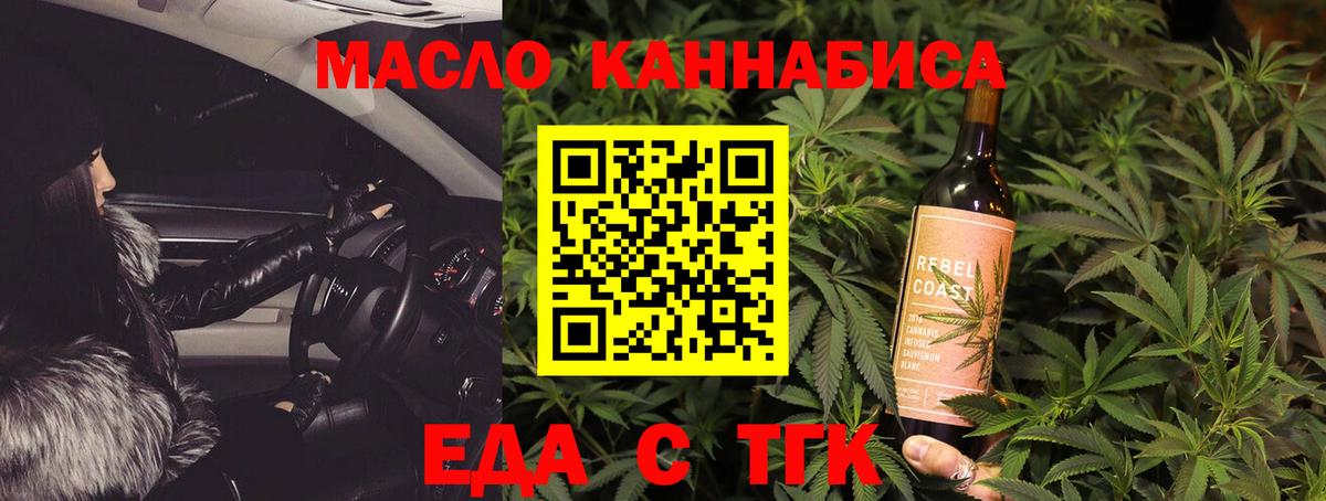 Cannafood марихуана Новоалтайск