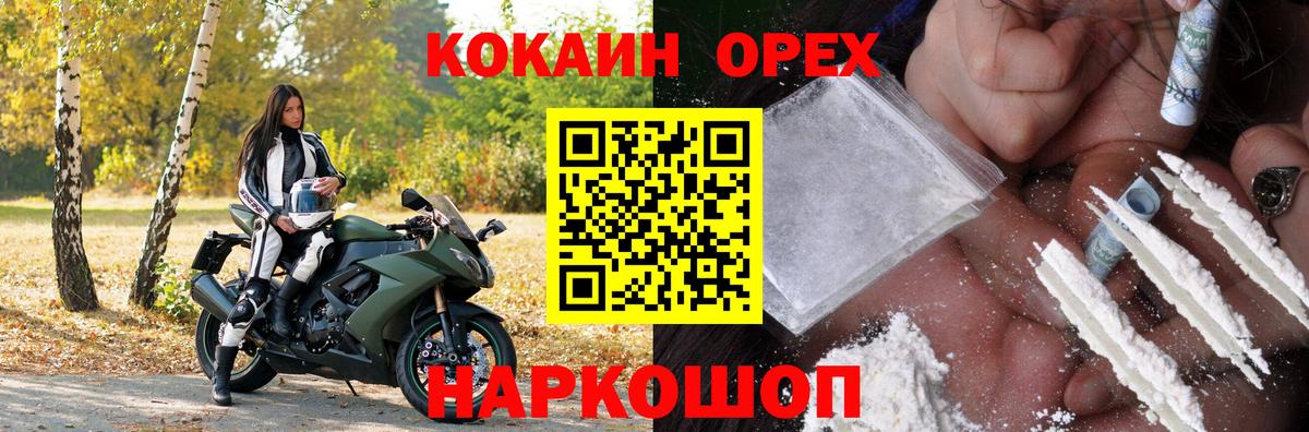 КОКАИН VHQ Новоалтайск