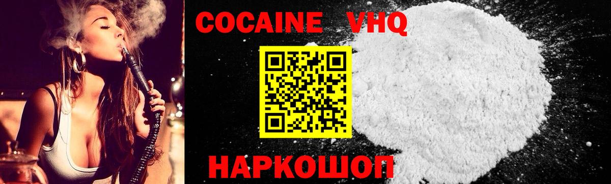 Кокаин Перу  Кокаин Эквадор  Кокаин  Новоалтайск  Вход с VPN 