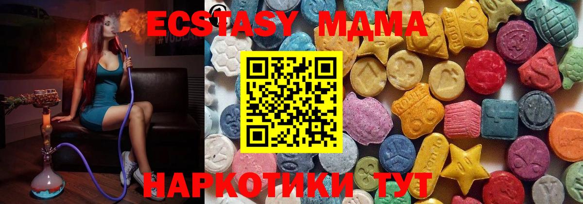 Экстази таблы Новоалтайск