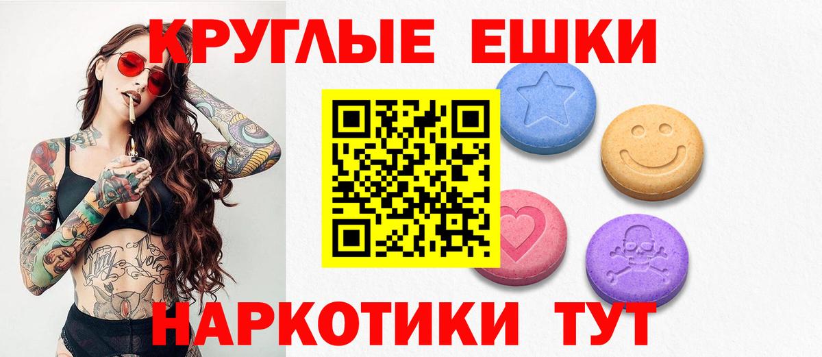 Экстази XTC  Вход с VPN  Экстази TESLA  Ecstasy  Новоалтайск 