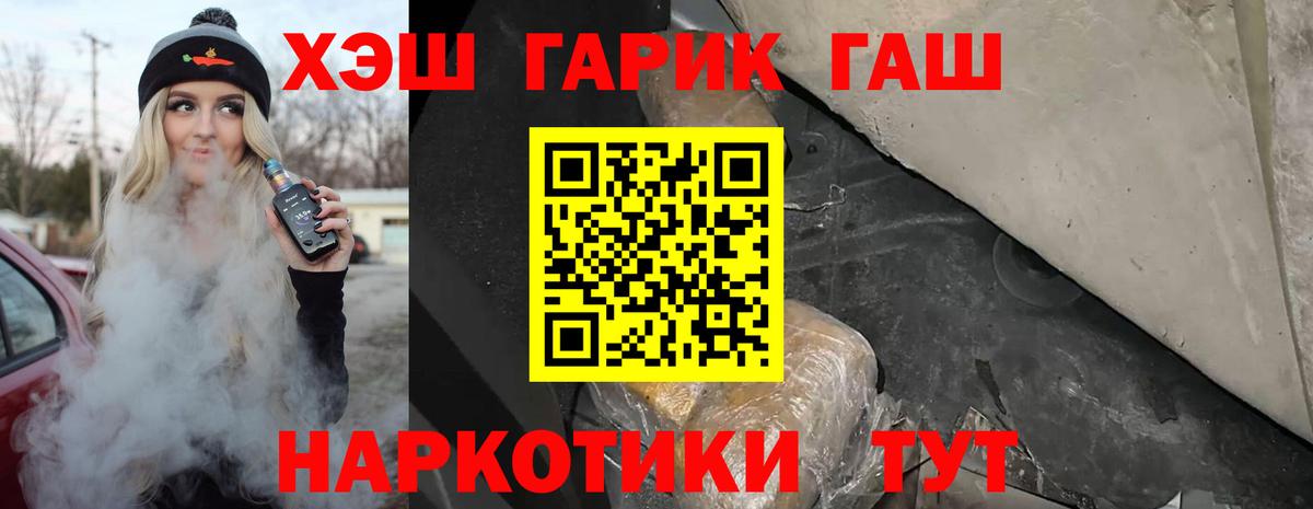 ГАШИШ hashish Новоалтайск