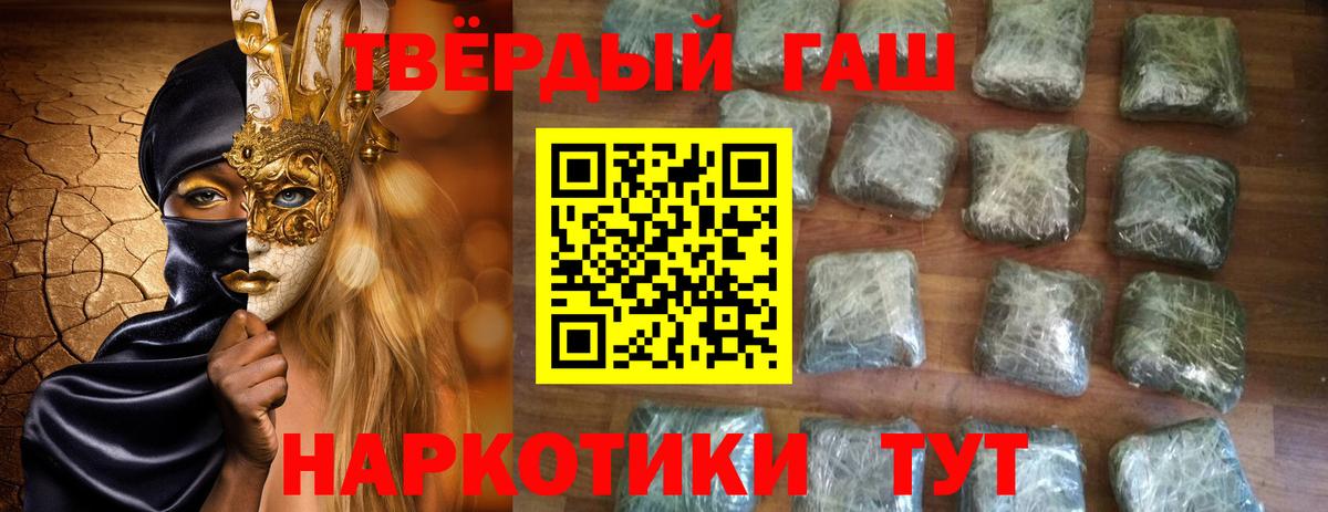 ГАШИШ Premium  Вход с VPN  где найти наркотики  ГАШИШ  Новоалтайск  ГАШИШ индика сатива 