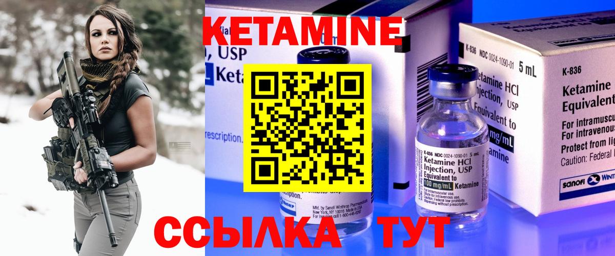 Новоалтайск  Кетамин ketamine  КЕТАМИН VHQ  Вход с VPN 