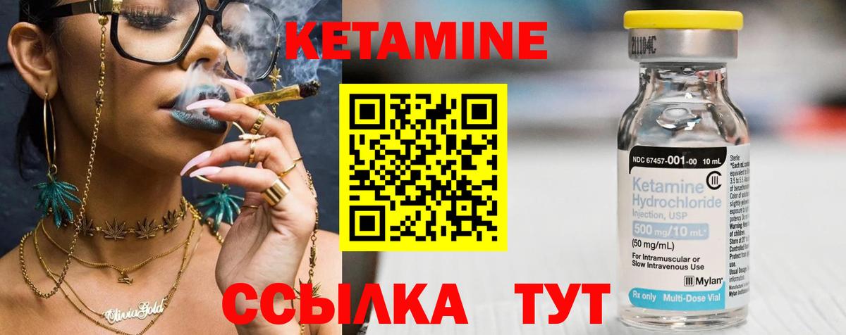 КЕТАМИН ketamine Новоалтайск