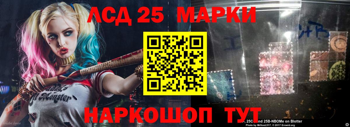 Новоалтайск  ЛСД экстази кислота  ЛСД экстази  Вход с VPN 