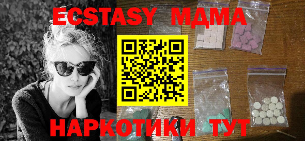 Новоалтайск  МДМА кристаллы  Вход с VPN  MDMA молли 