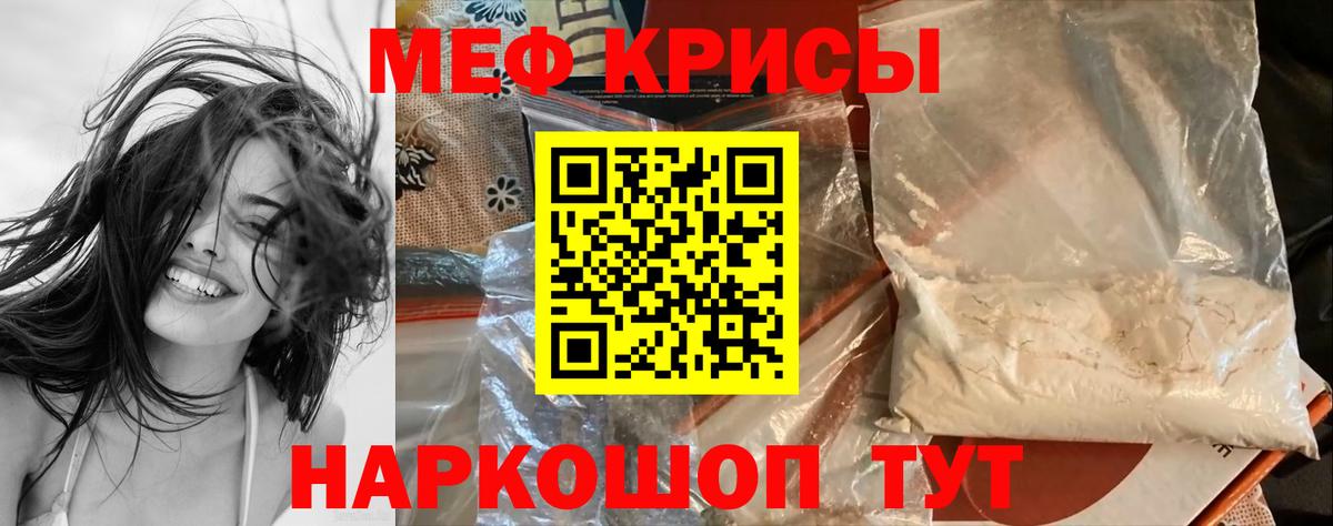 Мефедрон  Новоалтайск