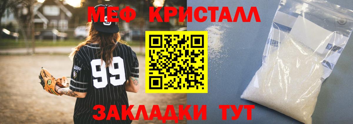 Меф мяу мяу  Мефедрон 4 MMC  МЯУ-МЯУ  hydra рабочий сайт  Новоалтайск  Вход с VPN 