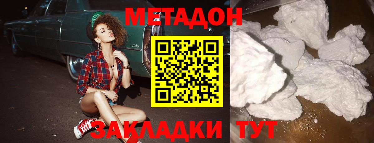 Метадон белоснежный  Вход с VPN  Новоалтайск  Метадон VHQ 