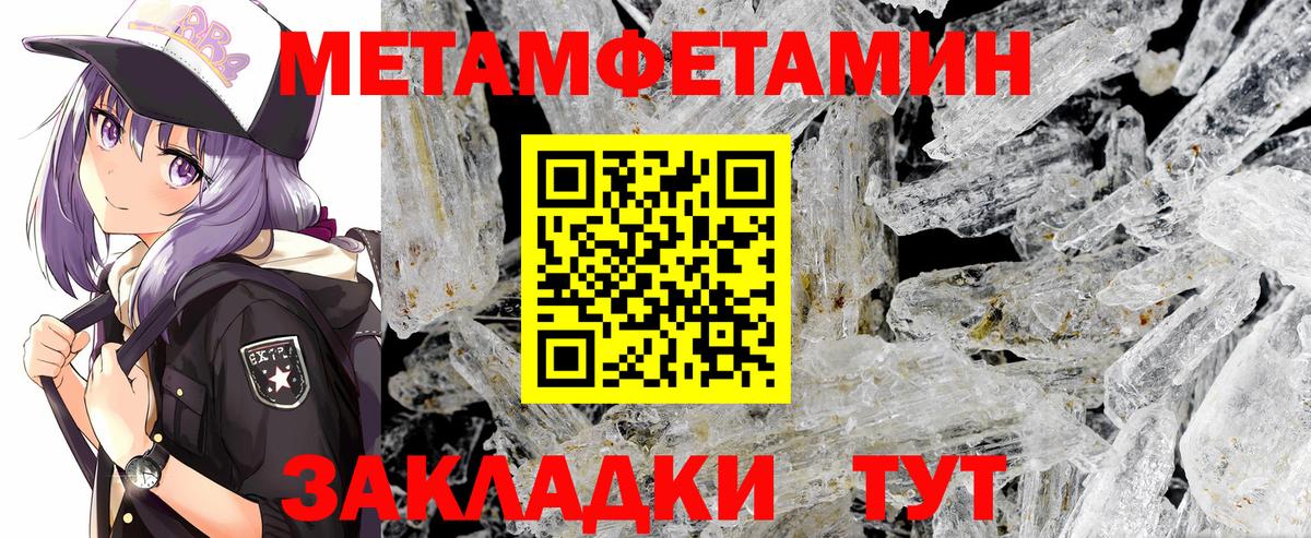 Первитин кристалл  Вход с VPN  Первитин кристалл  Новоалтайск 
