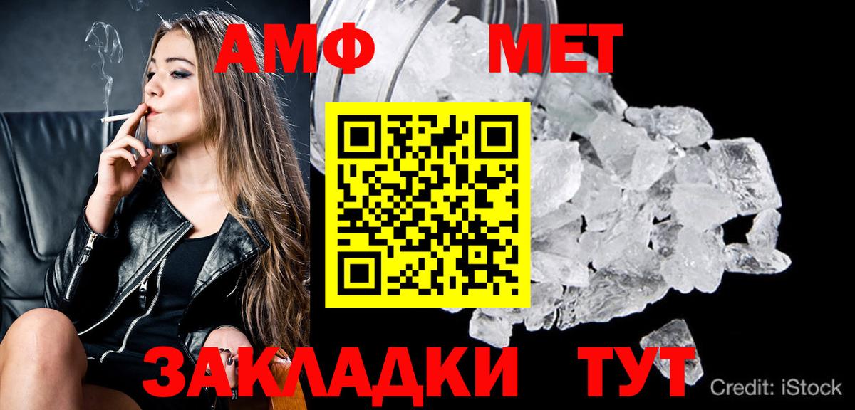 Меф мяу мяу Новоалтайск