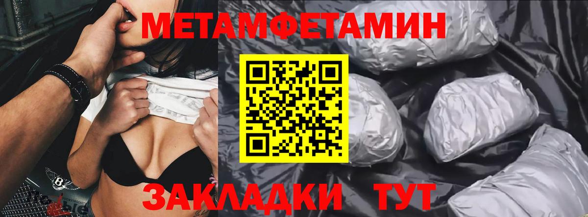 МЕТАМФЕТАМИН Декстрометамфетамин 99.9% Новоалтайск