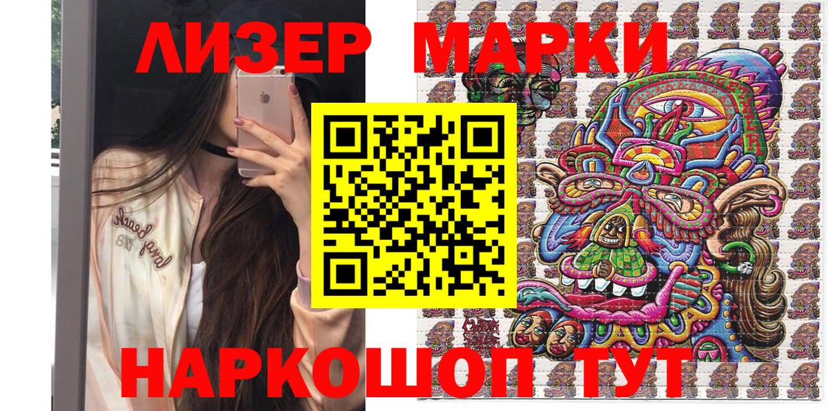 Марки N-bome 1,5мг Новоалтайск