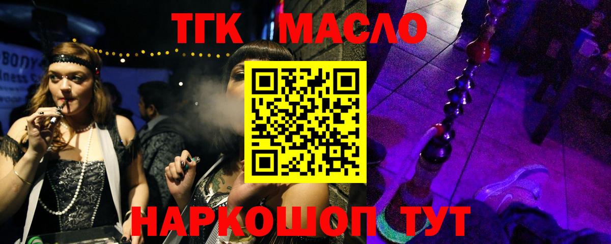 Новоалтайск  Дистиллят ТГК гашишное масло  Вход с VPN 