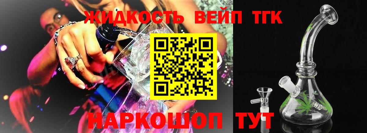 ТГК концентрат Новоалтайск